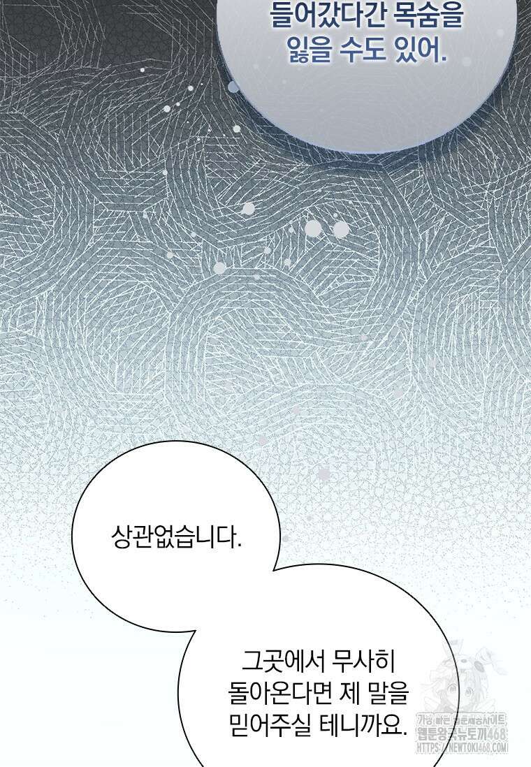 남장여주라고 했잖아요! 61화 4