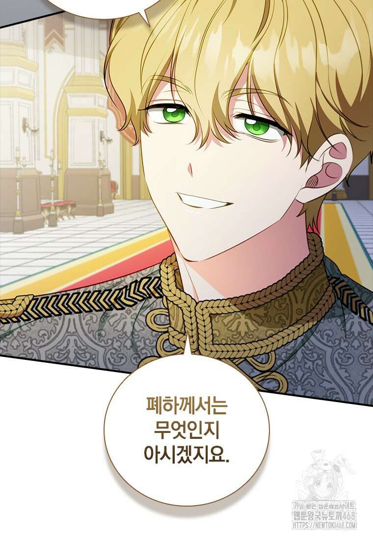 남장여주라고 했잖아요! 61화 8