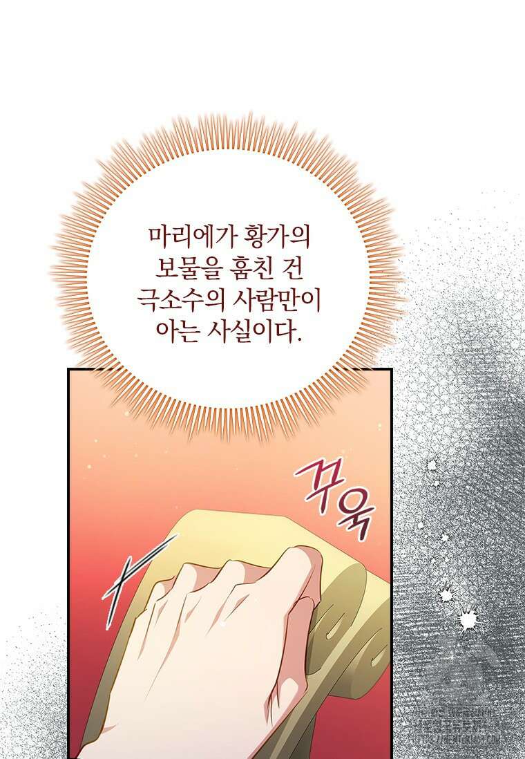 남장여주라고 했잖아요! 61화 9