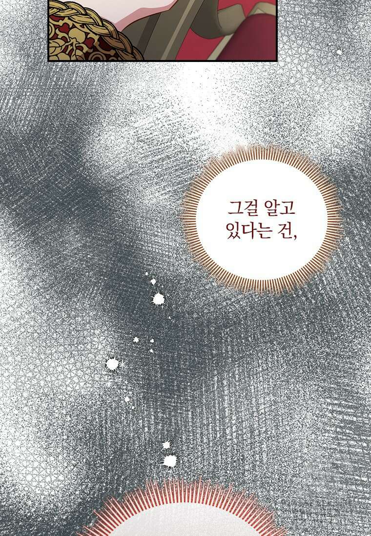 남장여주라고 했잖아요! 61화 10