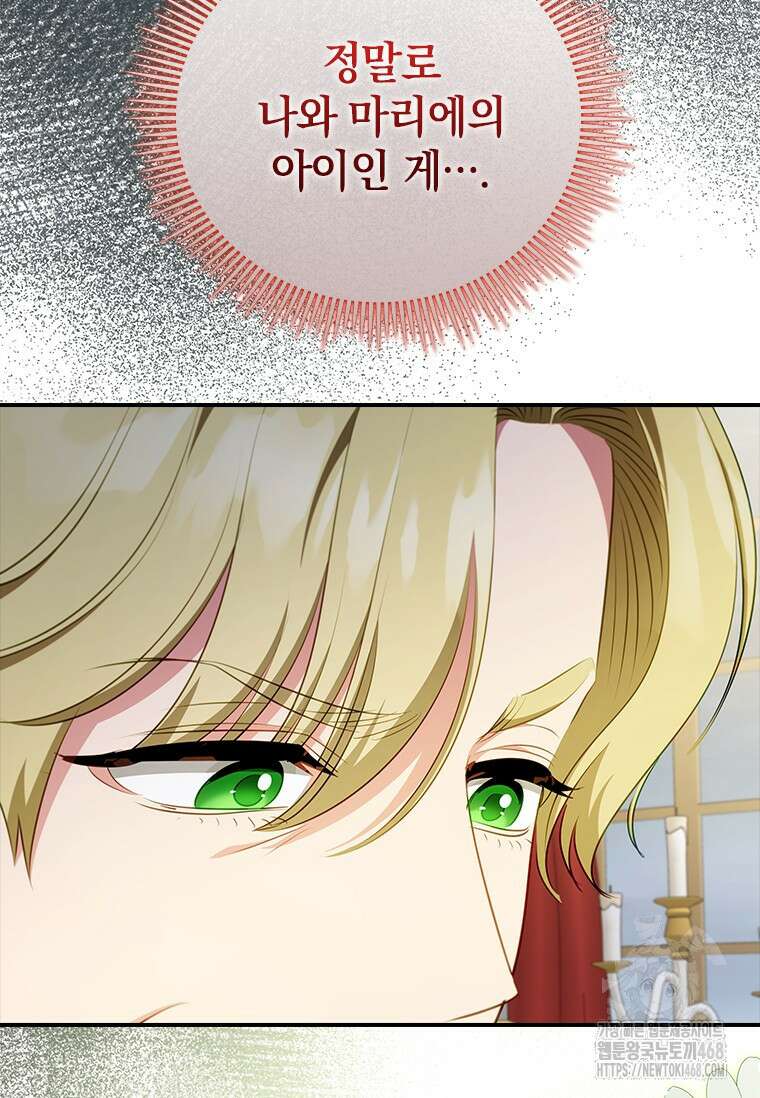 남장여주라고 했잖아요! 61화 11