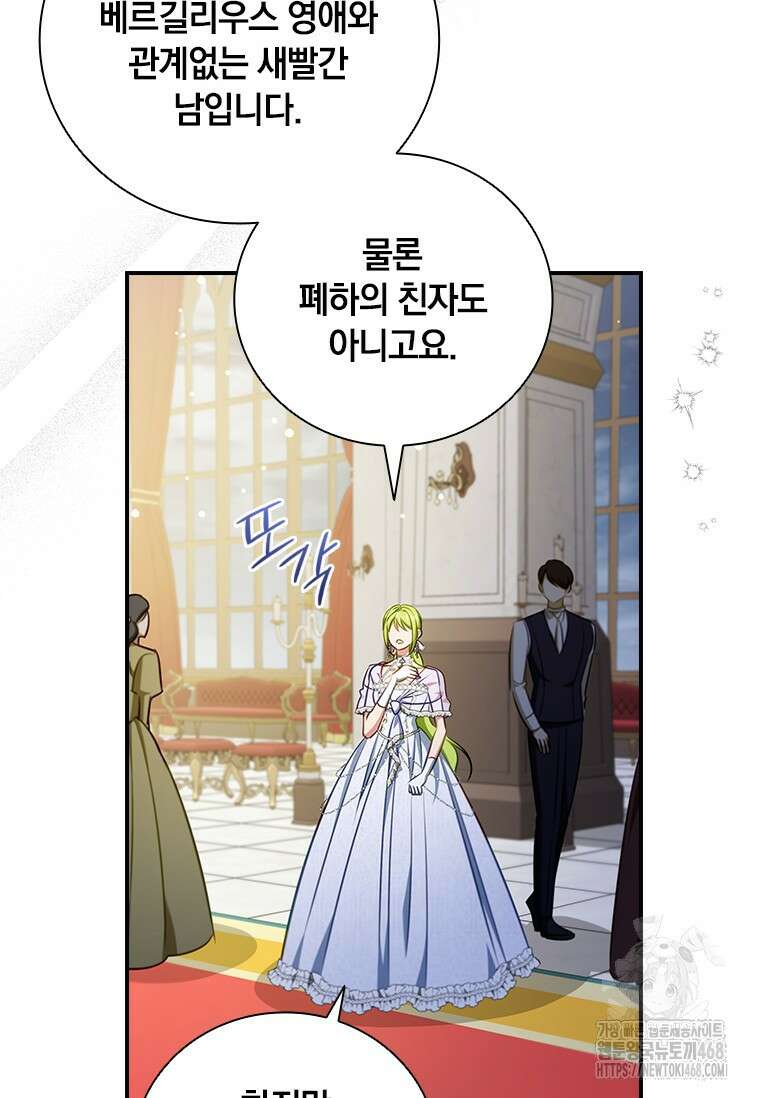 남장여주라고 했잖아요! 61화 15