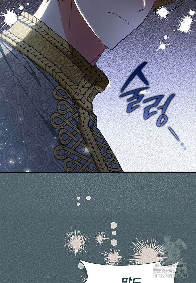 남장여주라고 했잖아요! 61화 18