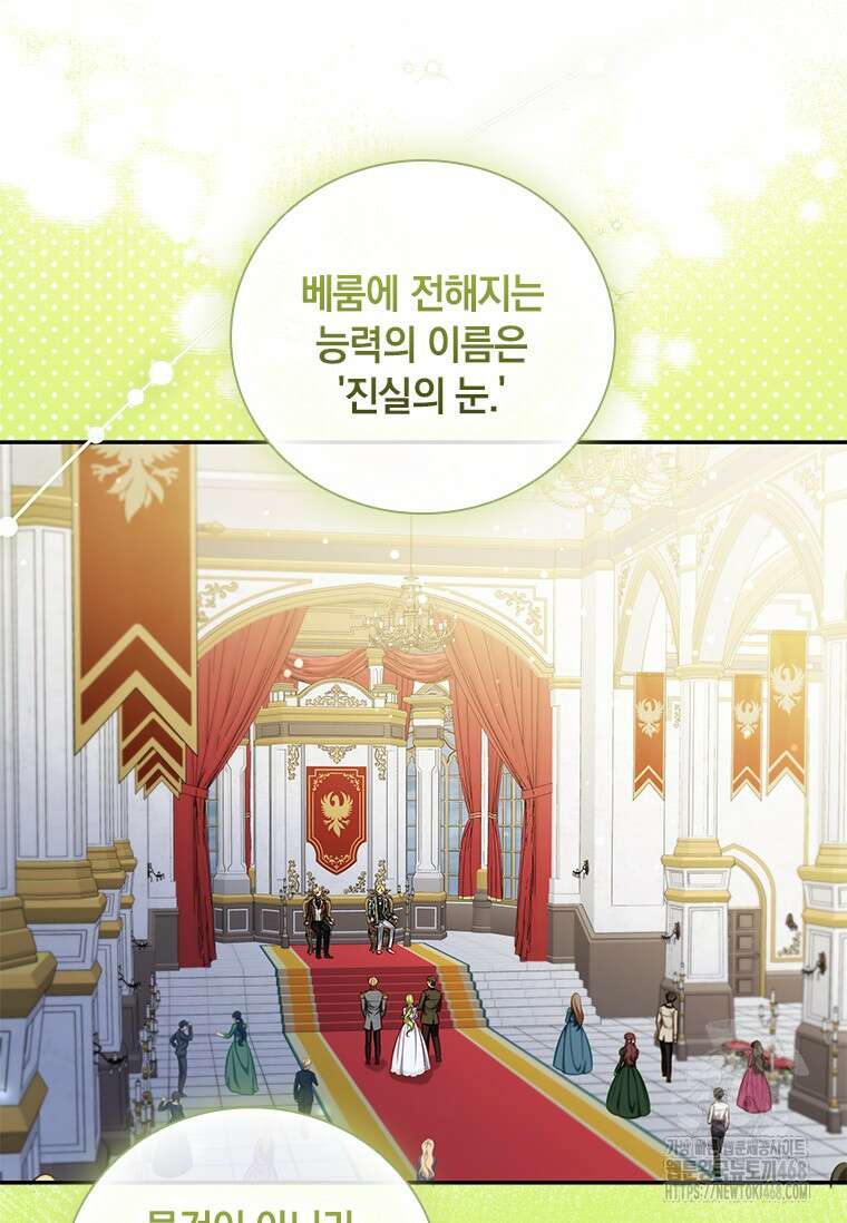 남장여주라고 했잖아요! 61화 25