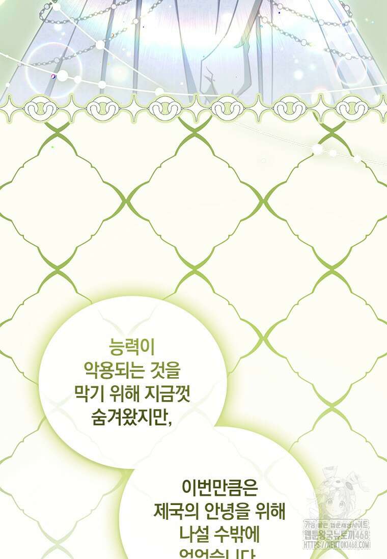 남장여주라고 했잖아요! 61화 28