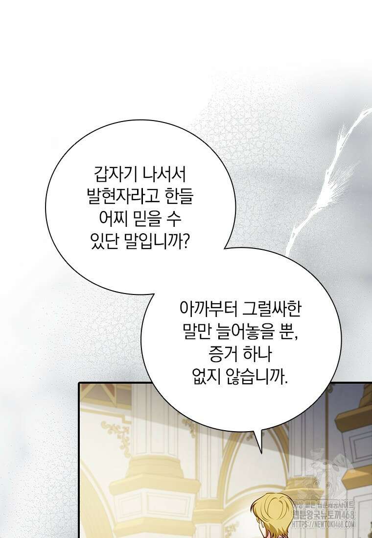 남장여주라고 했잖아요! 61화 43