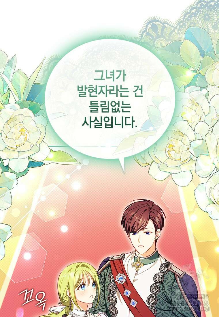 남장여주라고 했잖아요! 61화 49