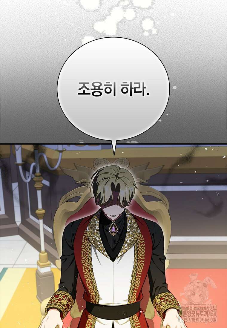 남장여주라고 했잖아요! 61화 54