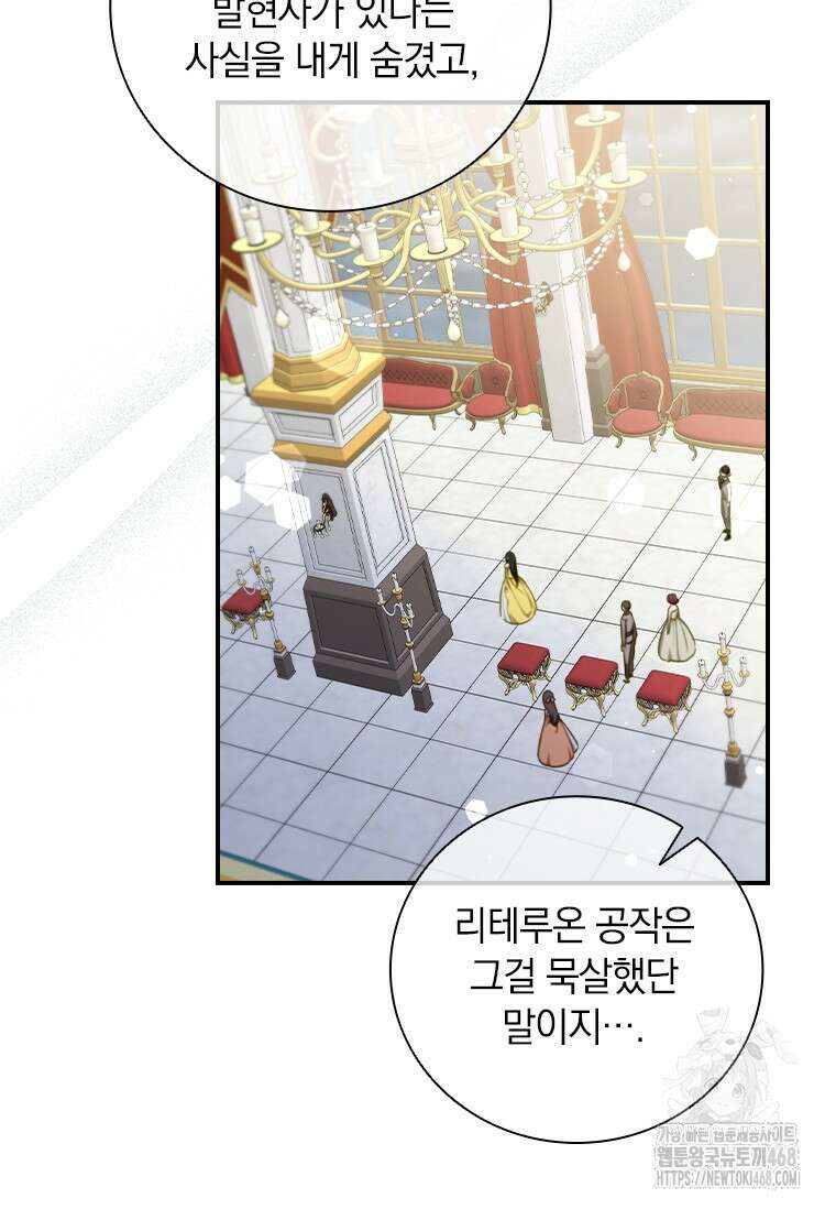 남장여주라고 했잖아요! 61화 58