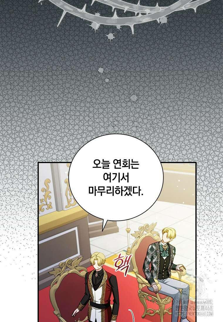 남장여주라고 했잖아요! 61화 61