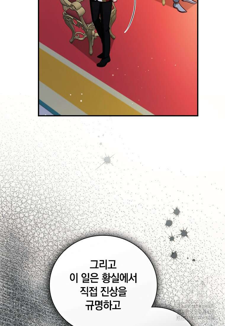 남장여주라고 했잖아요! 61화 62