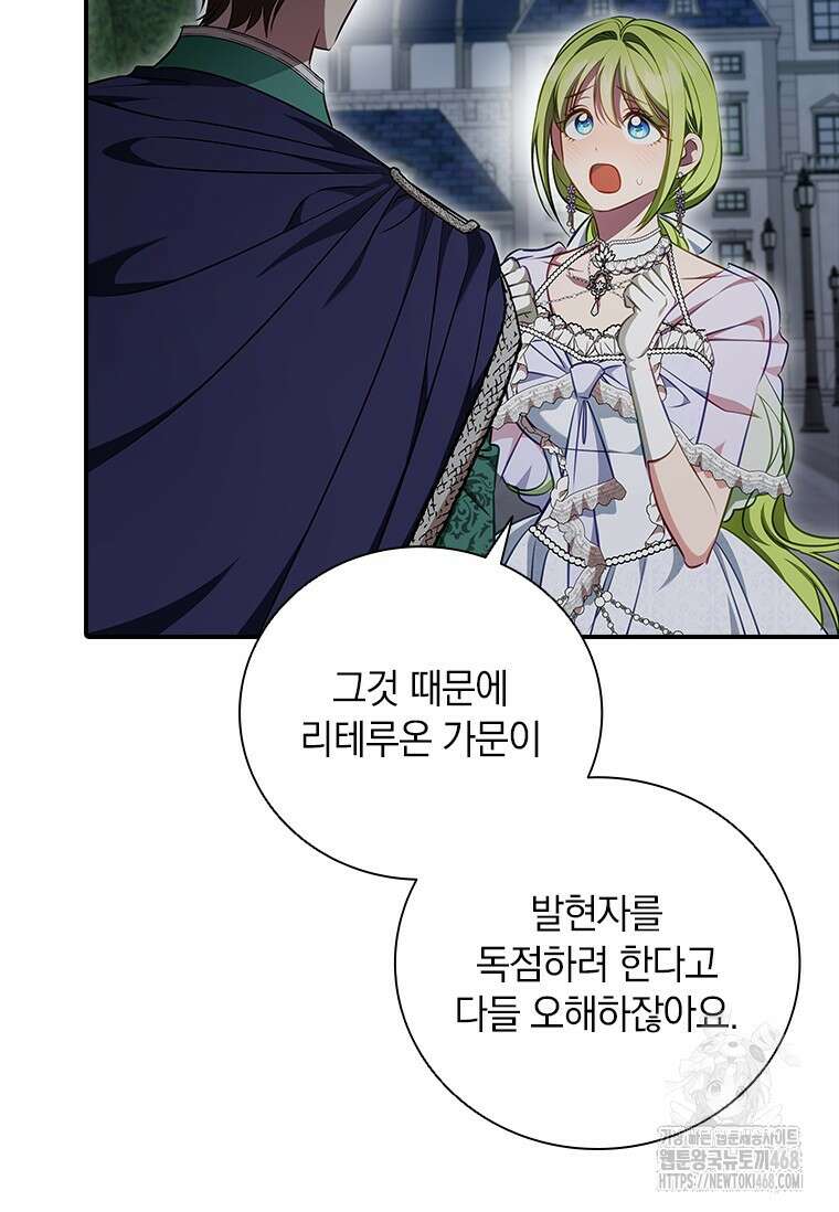 남장여주라고 했잖아요! 61화 75