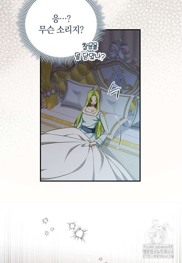 남장여주라고 했잖아요! 61화 98