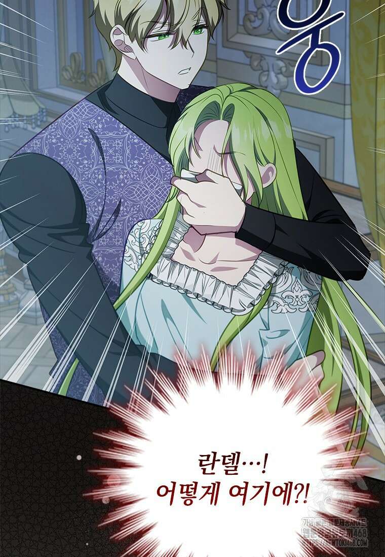 남장여주라고 했잖아요! 61화 101