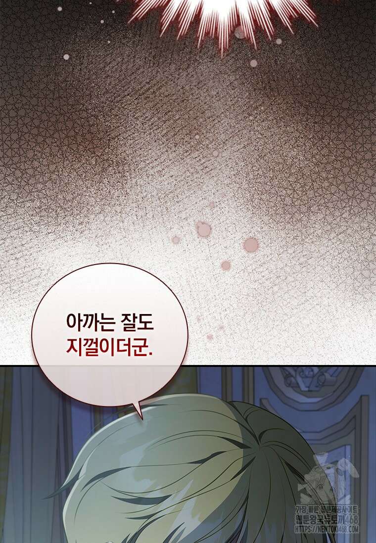 남장여주라고 했잖아요! 61화 102