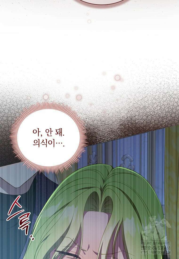 남장여주라고 했잖아요! 61화 104
