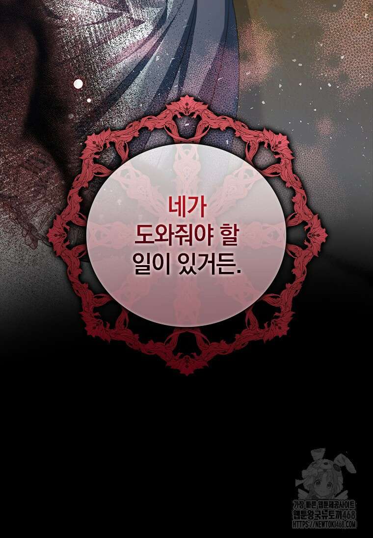 남장여주라고 했잖아요! 61화 107