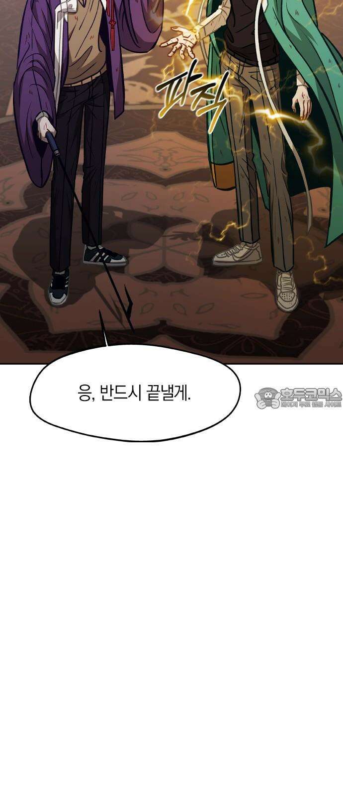 신의 재래 89화 모략(3) 3