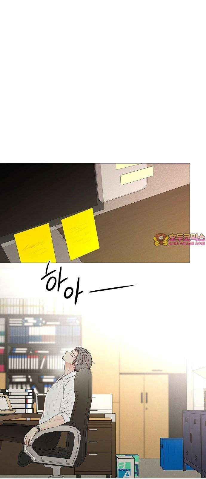 남주의 정석 41화 1