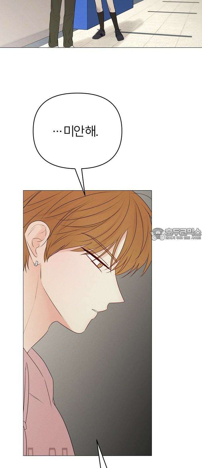 남주의 정석 41화 12