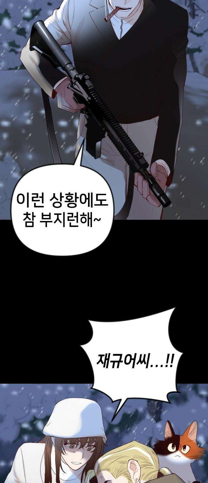 데빌샷 173화 오래된 약속 (6) 2