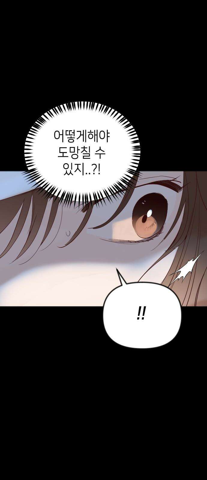 데빌샷 173화 오래된 약속 (6) 7