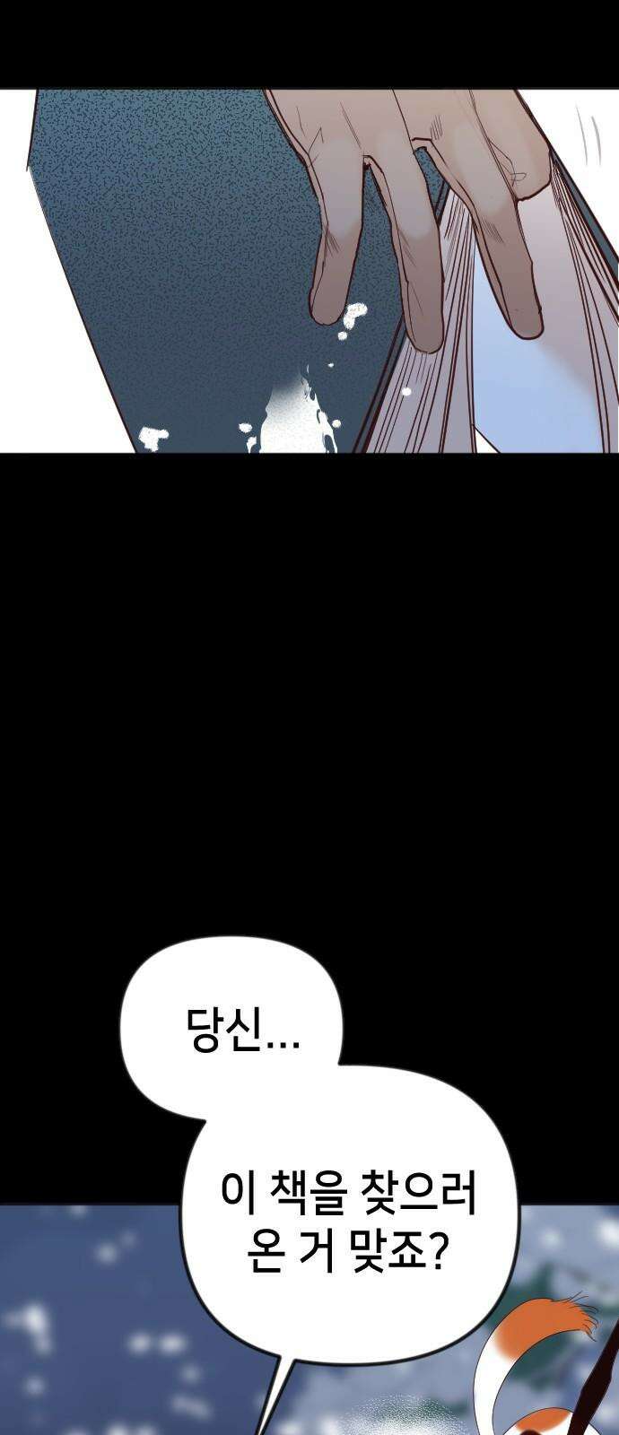 데빌샷 173화 오래된 약속 (6) 11