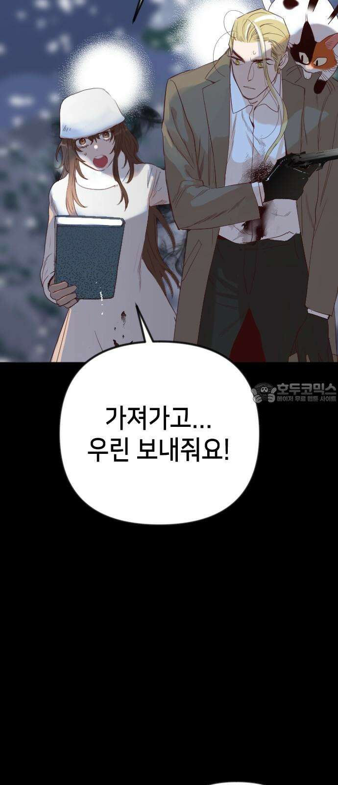 데빌샷 173화 오래된 약속 (6) 12