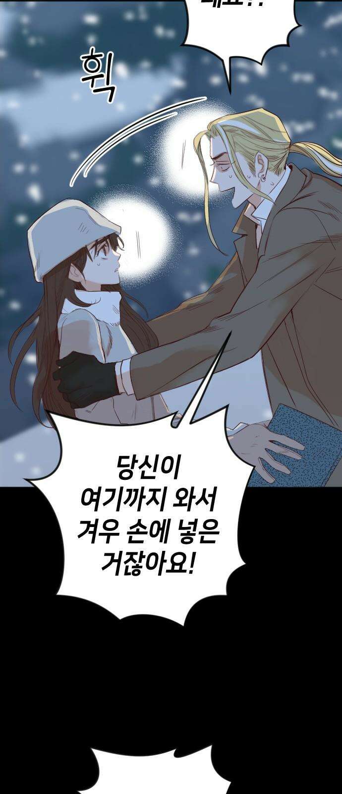 데빌샷 173화 오래된 약속 (6) 14
