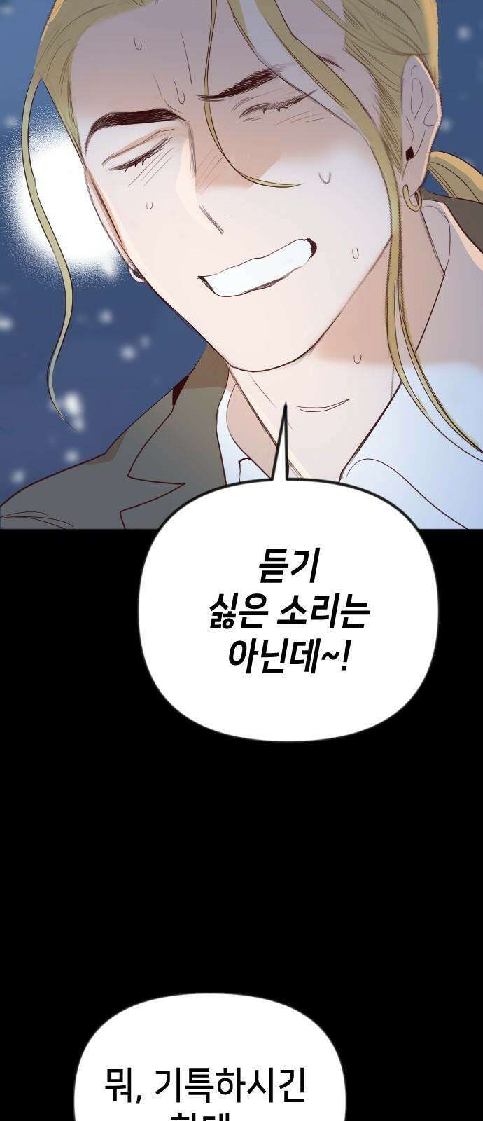 데빌샷 173화 오래된 약속 (6) 16