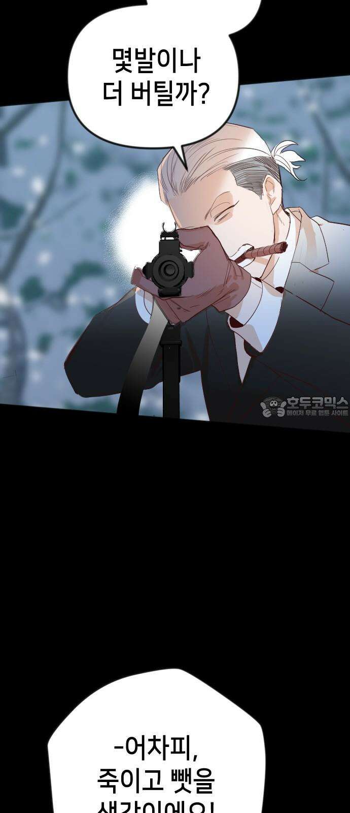 데빌샷 173화 오래된 약속 (6) 18