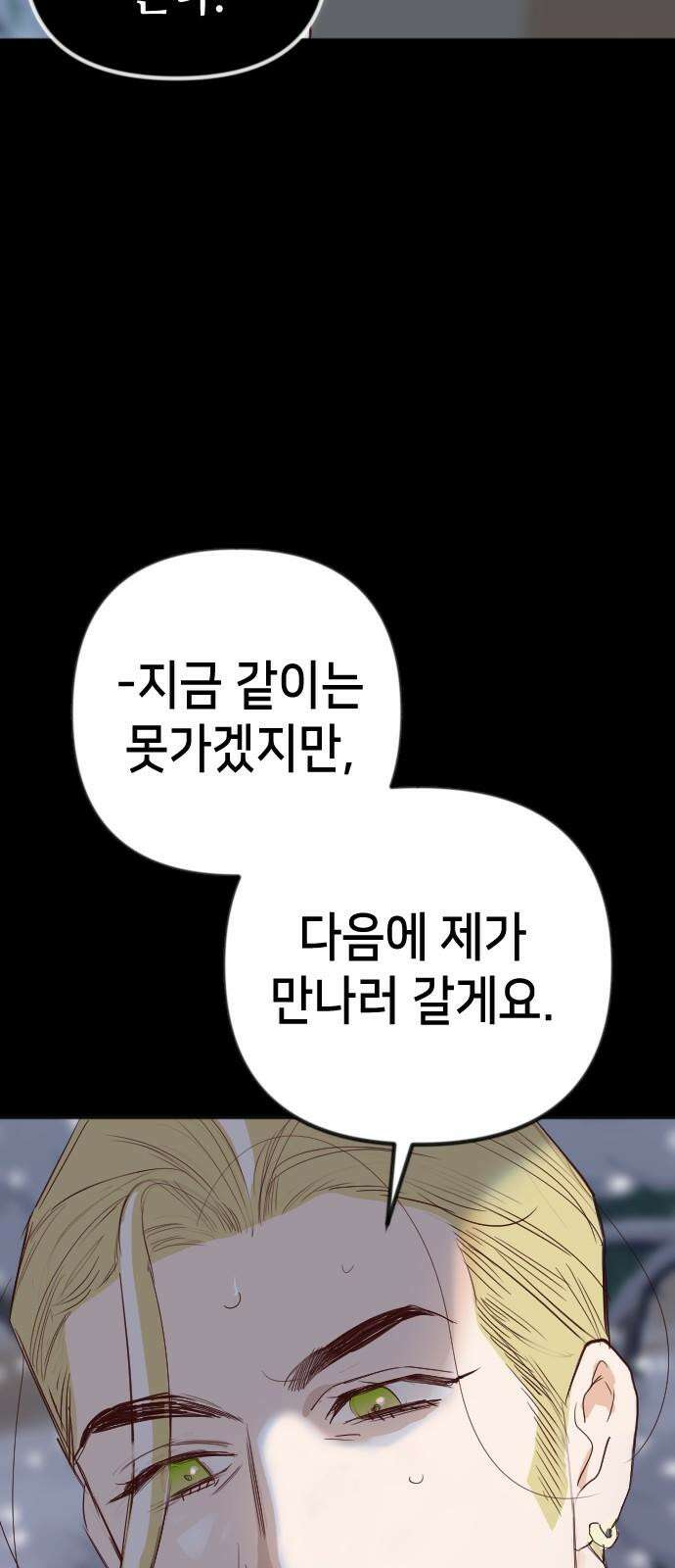 데빌샷 173화 오래된 약속 (6) 22