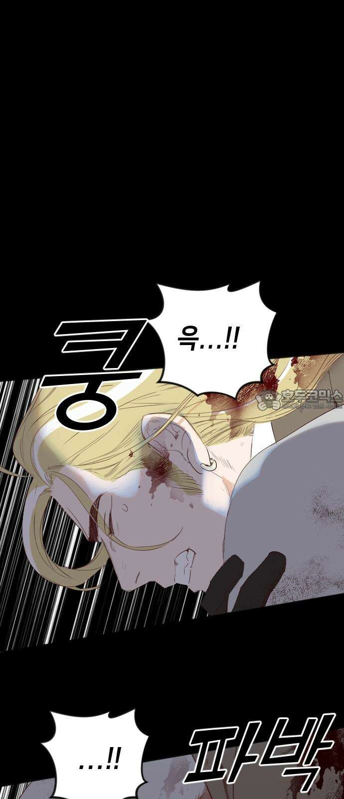 데빌샷 173화 오래된 약속 (6) 33