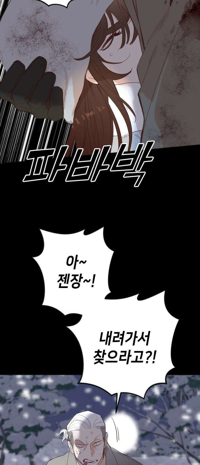 데빌샷 173화 오래된 약속 (6) 34