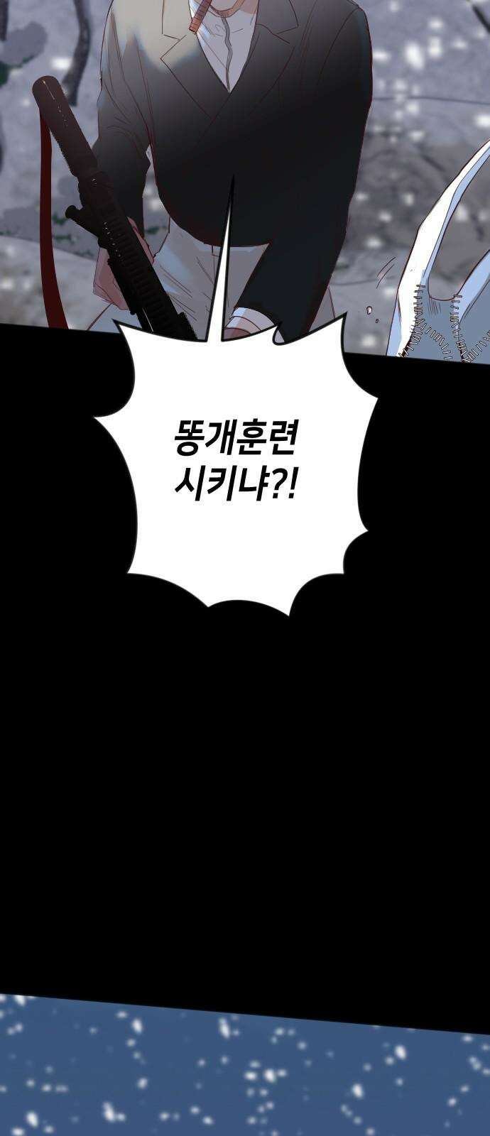 데빌샷 173화 오래된 약속 (6) 35