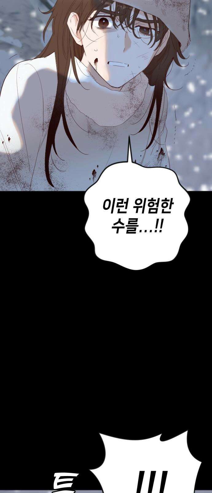 데빌샷 173화 오래된 약속 (6) 38