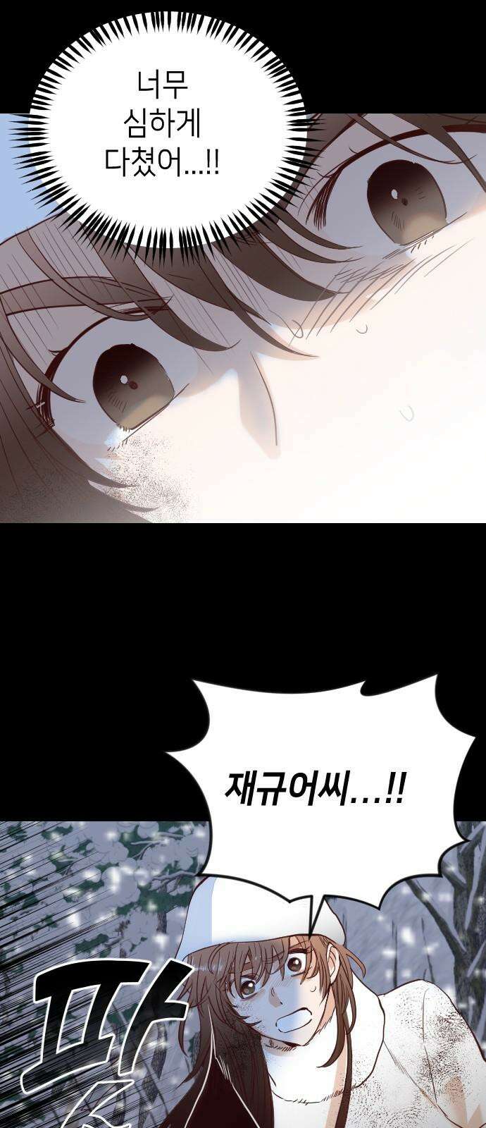 데빌샷 173화 오래된 약속 (6) 40