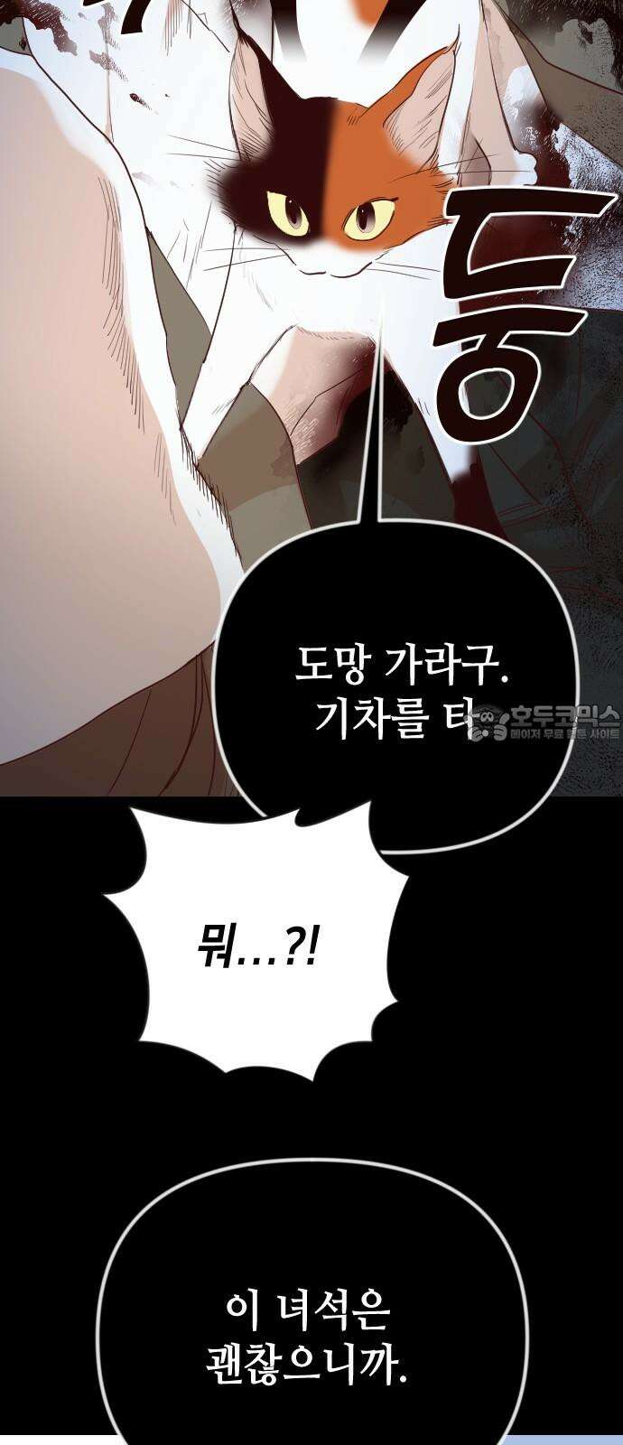 데빌샷 173화 오래된 약속 (6) 42