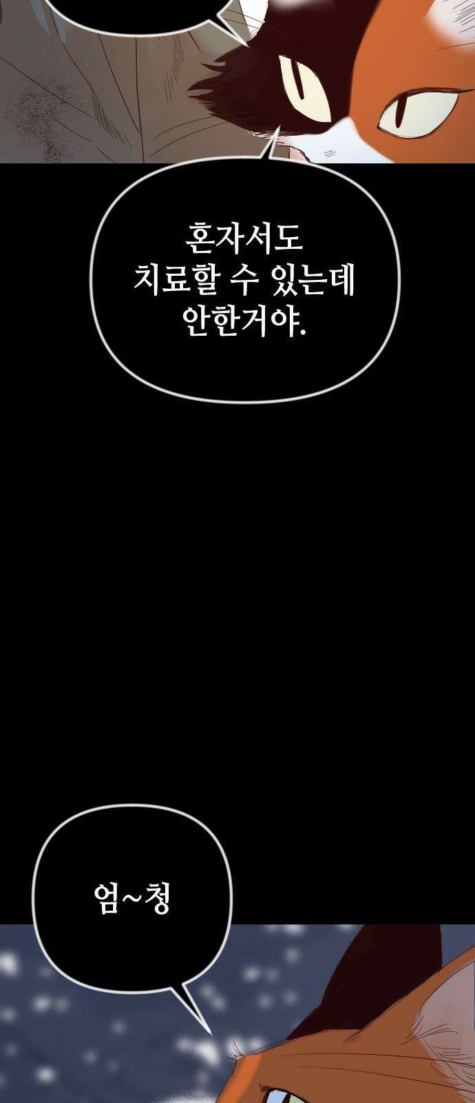 데빌샷 173화 오래된 약속 (6) 46
