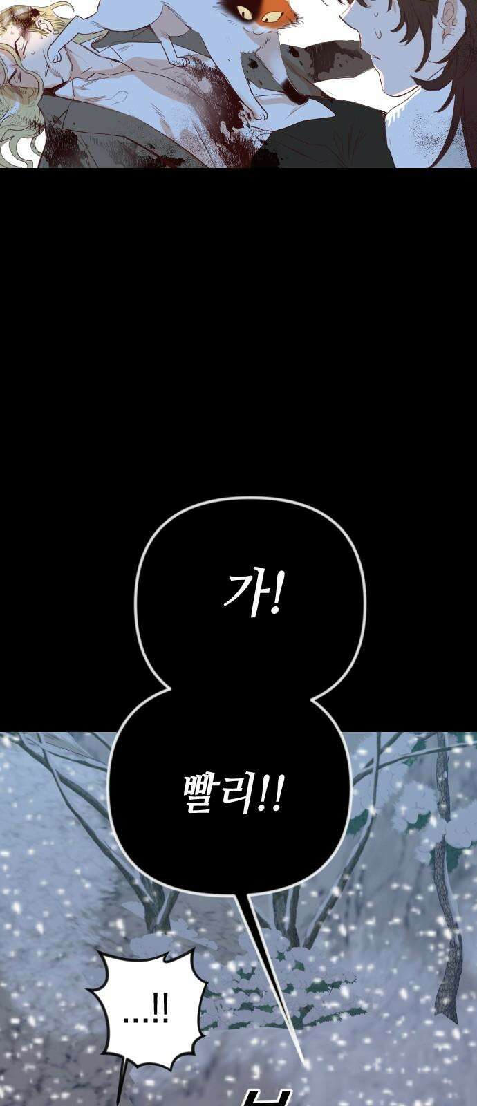 데빌샷 173화 오래된 약속 (6) 49