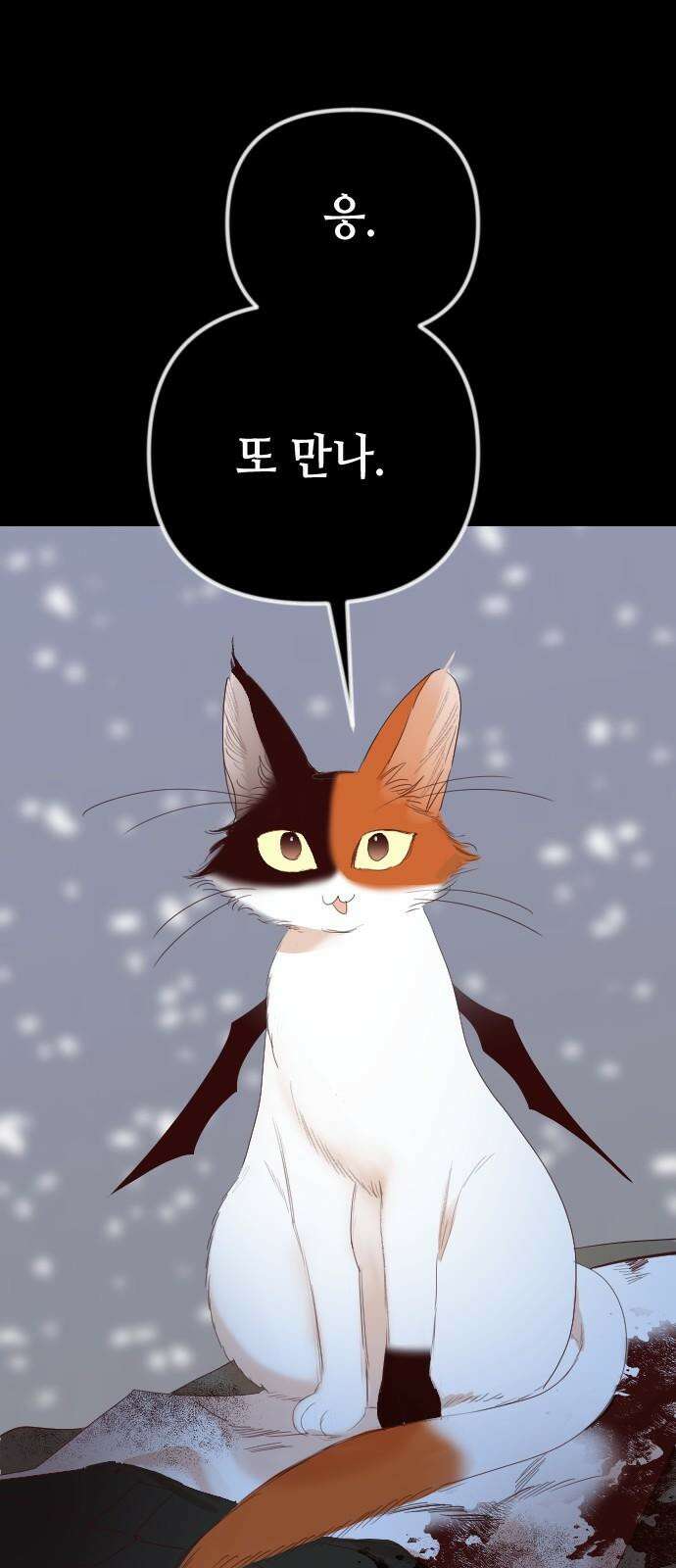 데빌샷 173화 오래된 약속 (6) 52