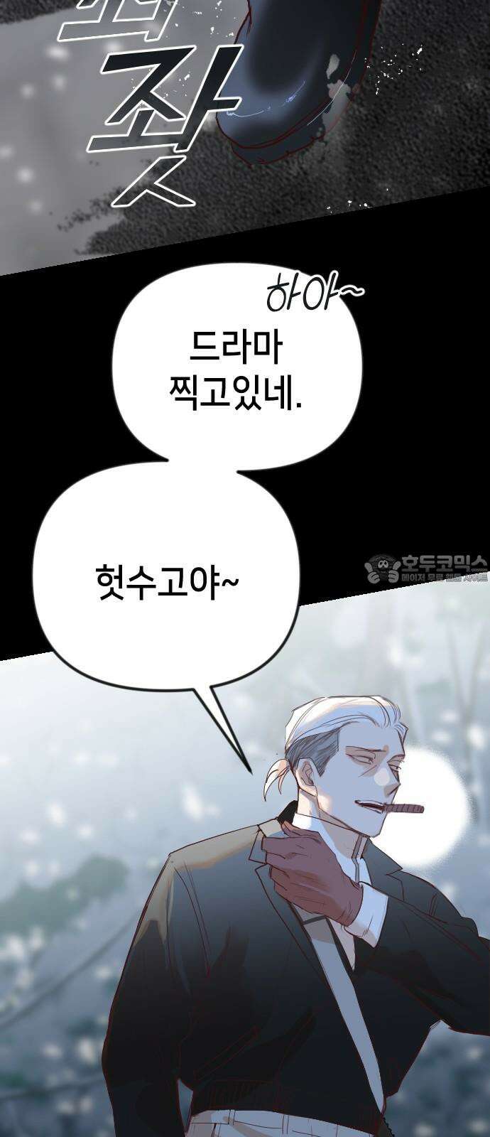 데빌샷 173화 오래된 약속 (6) 57
