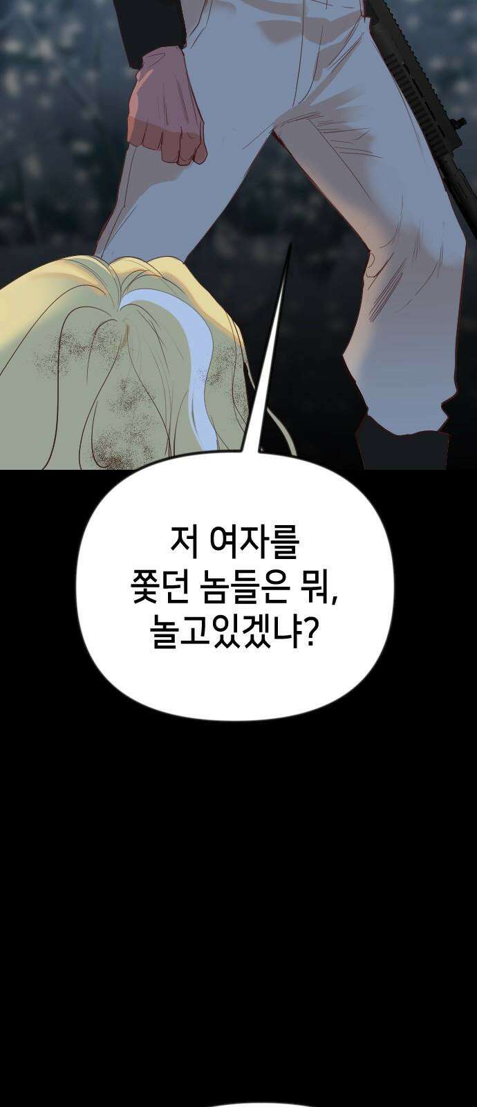 데빌샷 173화 오래된 약속 (6) 58