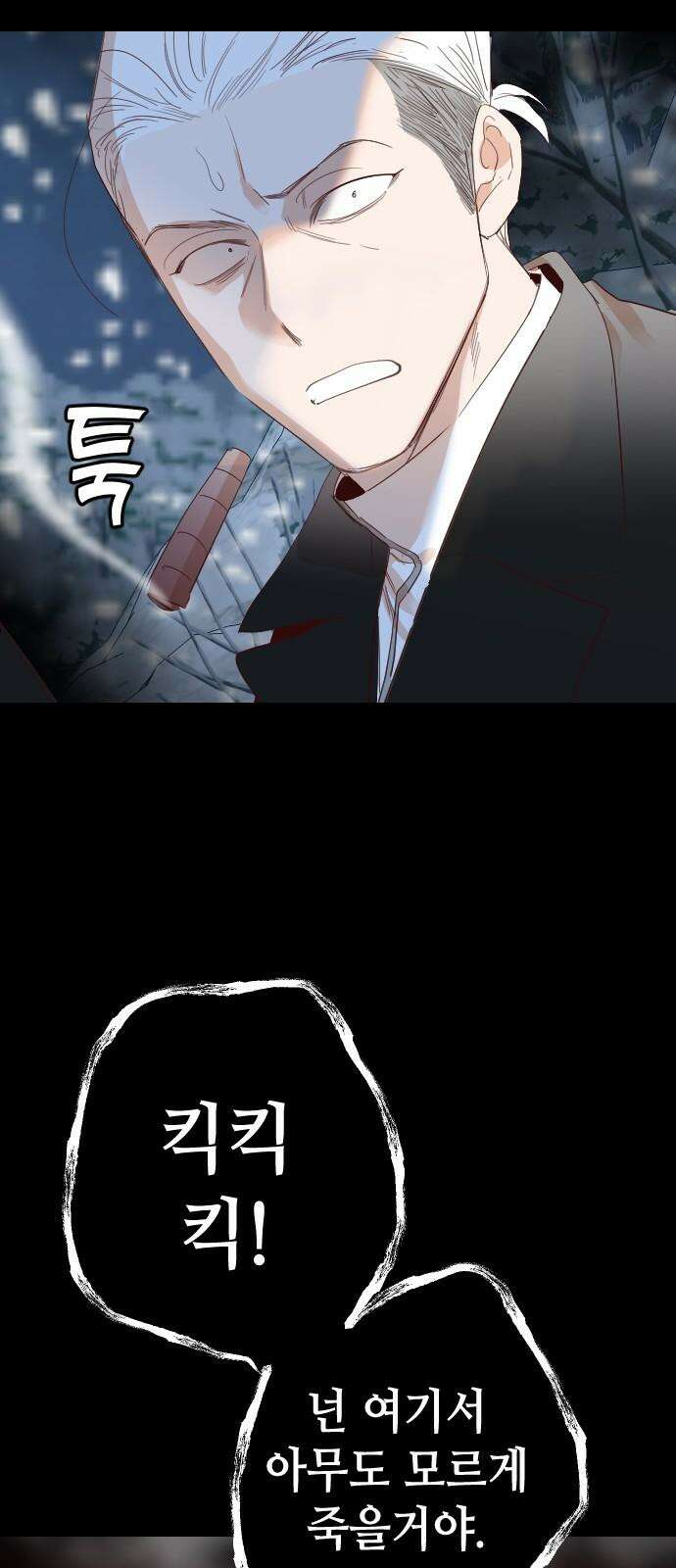 데빌샷 173화 오래된 약속 (6) 64