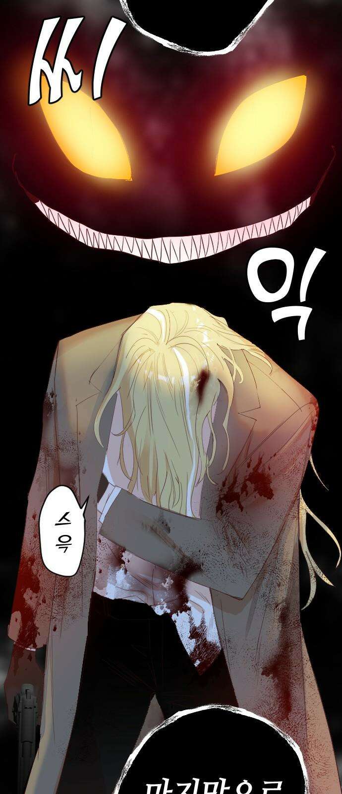데빌샷 173화 오래된 약속 (6) 65