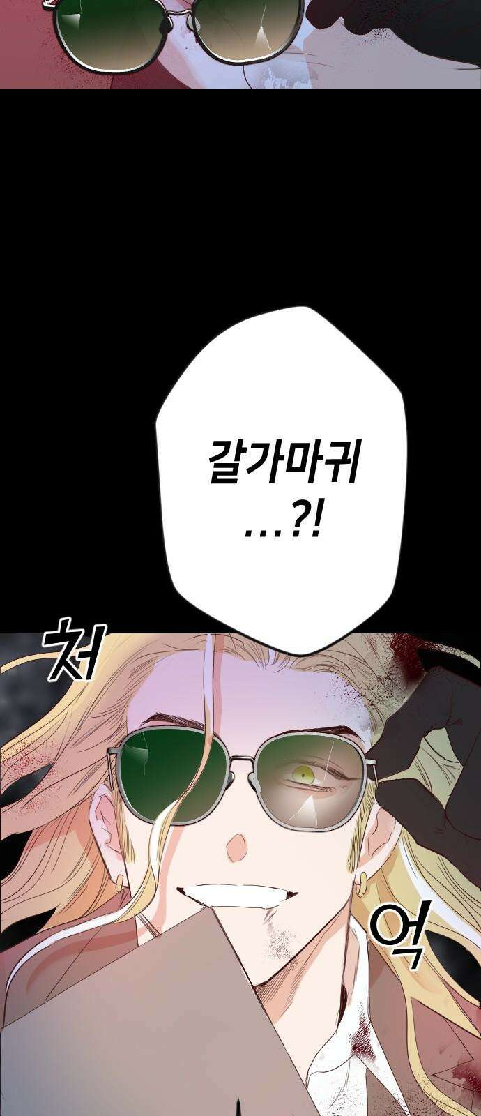 데빌샷 173화 오래된 약속 (6) 67
