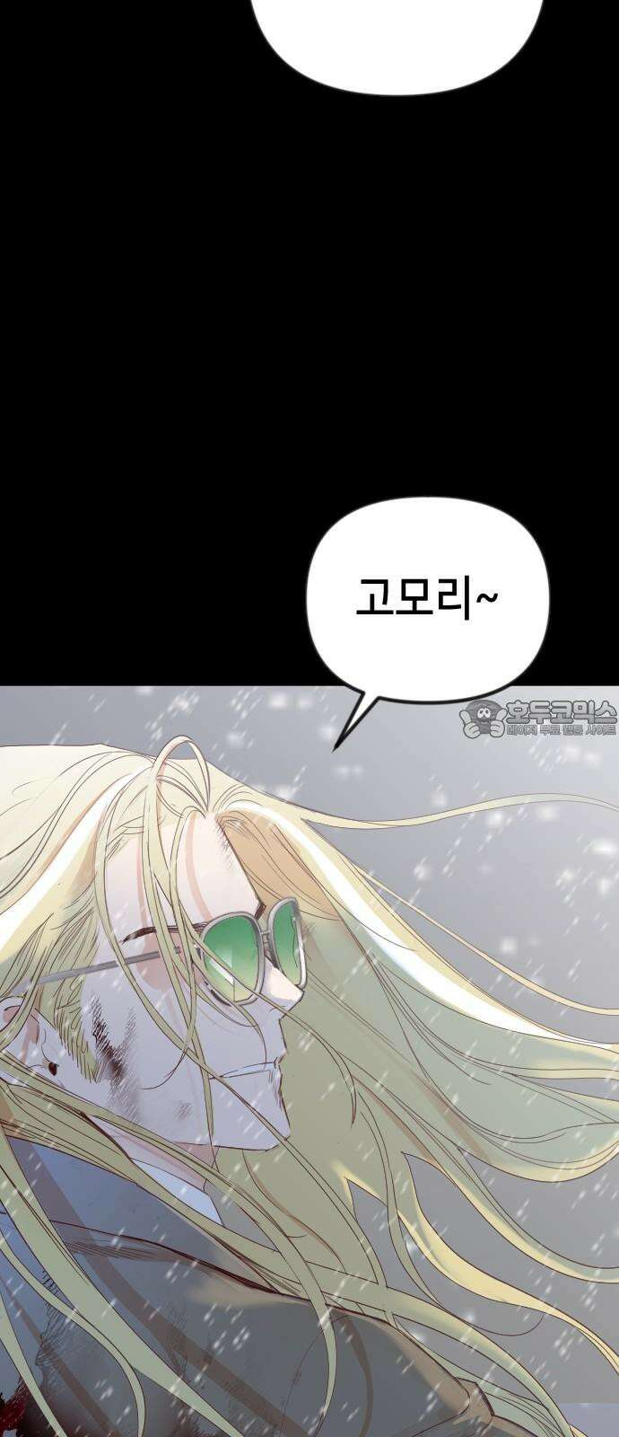 데빌샷 173화 오래된 약속 (6) 72