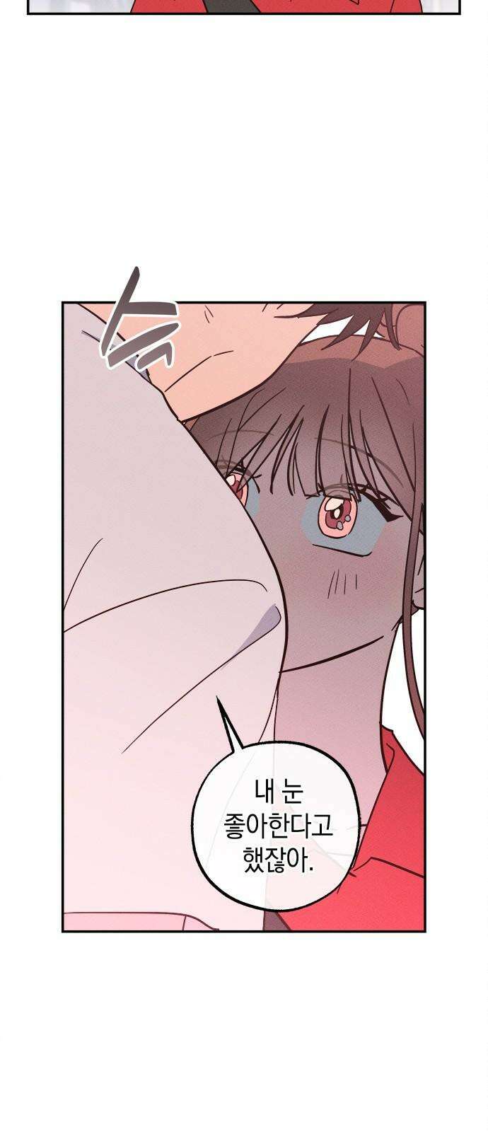 구해종 SOS 48화 여름방학(1) 52