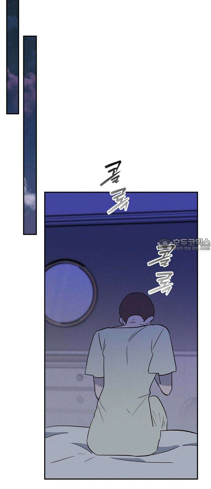 구해종 SOS 48화 여름방학(1) 57