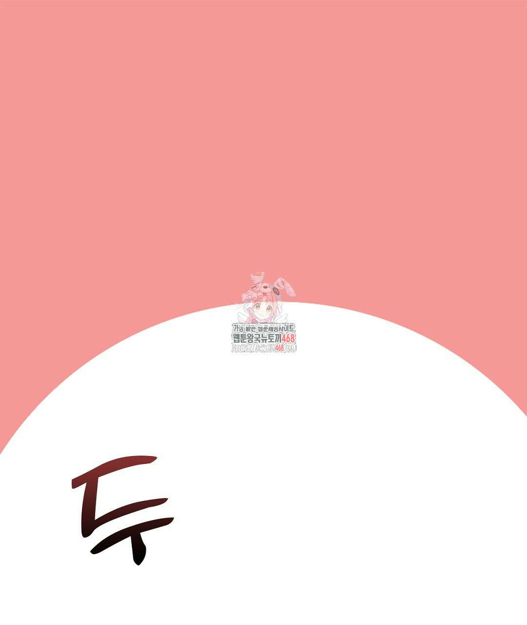 미스터 베타 71화 1
